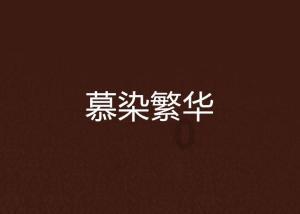 上古卷轴4